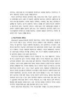 [2021 사회복지학개론] 1. 1강에서 7강까지의 강의를 들은 후, 가장 인상깊은 사건 혹은 장면을 한 개 선택하여 아래의 내용에 답하시오. 2. 참치캔을 따다 다치면, 개인과 가족의 책임과 사회나 국가의 책임이라는 두 관점에서 반응할 수 있습니다.-7