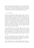 인간과과학, 기후변화를 완화할 수 있는 과학기술로 어떤 것들이 있는지 조사해보시오-4