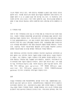 인간과과학, 기후변화를 완화할 수 있는 과학기술로 어떤 것들이 있는지 조사해보시오-8