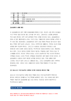 간호학특론 2021년)1.급성질환을 앓고 있는 환자 선정, 파슨스의 구조기능주의이론에 의거한 의료인과 환자의 역할, 프라이드슨의 갈등론적 관점에 따른 의료인과 환자의 관계, 블라우의 교환과정에 따른 의료인과 환자의 관계 공통점과 차이점, 간호학특론 2.절대빈곤과 상대빈곤, 빈곤층의 의료추구행위, 빈곤층 불건강자의 의료 추구행위 만성질환자사례를 조사-4