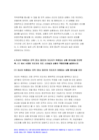 간호지도자론 2021년) 오하이오주립대학의 리더십연구 피들러의 상황모형 간호지도자론 사정한 지도자의 지도 스타일과 상황의 적합관계 간호지도자론-11