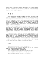 유아교육과정4) 2019개정 누리과정 교육과정 운영의 특성을 5가지 정도로 요약하고 i-누리누리과정 포털사이트에서 제공하는 현장지원자료 설명하시오0k-8