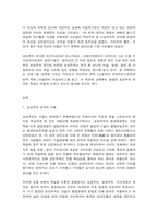 공연예술의이해와감상 교재 2장 22쪽에 나오는 게오르크 카이저의 희곡 [아침부터 저녁까지](한국어 번역 제목 [아침부터 자정까지])를 읽고-2