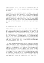 공연예술의이해와감상 교재 2장 22쪽에 나오는 게오르크 카이저의 희곡 [아침부터 저녁까지](한국어 번역 제목 [아침부터 자정까지])를 읽고-3