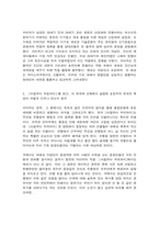 공연예술의이해와감상 교재 2장 22쪽에 나오는 게오르크 카이저의 희곡 [아침부터 저녁까지](한국어 번역 제목 [아침부터 자정까지])를 읽고-4