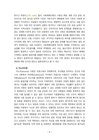 [2021 인간과사회1공통][출처표기] 사회학적 범죄이론에 근거하여 한국사회의 범죄 및 일탈의 양상 변화 또는 범죄와 일탈에 대한 한국 사회의 태도를 비판적으로 설명하고, 범죄 및 일탈 문제를 해결하기 위하여 사회가 노력해야 할 것들에 관해 설명하시오.-4