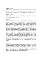 [인간행동과사회환경 1학년 공통] 로터(J B Rotter)와 반두라(A Bandura)의 사회적 학습이론을 설명하고-12