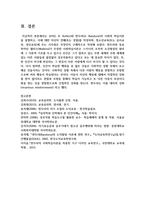 [인간행동과사회환경 1학년 공통] 로터(J B Rotter)와 반두라(A Bandura)의 사회적 학습이론을 설명하고-13