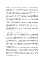 [2021 간호학특론] 1.급성질환을 앓고 있는 환자를 선정하여 파슨스의 구조기능주의이론에 의거한 의료인과 환자의 역할, 프라이드슨의 갈등론적 관점에 따른 의료인과 환자의 관계..2.빈곤의 개념을 절대빈곤과 상대빈곤으로 비교????설명하고, 빈곤층의 의료추구행위에 관해-10