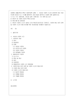 [식품위생학 공통] 1 세균성 식중독 사고와 관련하여 최근 10년 이내에 보도된 뉴스 기사를 캡쳐하여 그림 파일로 첨부하고 다음에 대1_-1