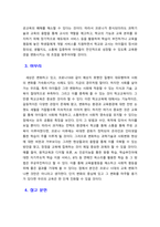 [2021 교육사회학][2번 기사] 다음의 언론기사 3개 중 1개를 선택하시고 [교육사회학] 교재 1~6장에 걸쳐 학습하신 이론, 개념 등에 기반하여 해당 현상이나 정책에 대해 자신의 의견을 작성하십시오.-5