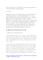 고위험모아간호학 2021년) 죽음을 앞둔 아동과 의사소통할 때 유념해야 할 점 고위험 신생아를 분류하는 기준 중환아 간호단위의 특성 방송통신대 고위험모아간호학-10