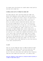 고위험모아간호학 2021년) 죽음을 앞둔 아동과 의사소통할 때 유념해야 할 점 고위험 신생아를 분류하는 기준 중환아 간호단위의 특성 방송통신대 고위험모아간호학-13