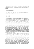 평생교육프로그램개발3) 평생교육이 필요한 대상을 본인이 임의로 선정-노인평생교육프로그램-하고 필요한내용선택하여 독창적인 프로그램개발해 보십시오0K-1