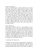 사피엔스 독후감 - 사피엔스 챕터별 내용요약 및 줄거리와 기억에 남는 파트 및 나와 생각이 달랐던 부분과 읽고나서 느낀점-4