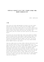 사회복지조사 과정 중 조사도구 개발 시 개념화와 조작화를 사례를 활용하여 설명하시오.-1