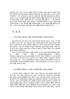 고급간호연구3) 교재2장4장2019년8월발행 고급간호연구학술데이터베이스활용한문헌검색방법통해 2021년 1월이후출판 간호학분야조사연구원문대해 답하시오0k-2