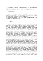 중독상담과교육4) 학습범위 중 멀티미디어강의1-3 8강 내용공부한후 주요개념4개정리하고 행동중독 물질중독 비교후 나의 견해를 정리하시오0K-1