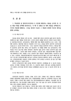 중독상담과교육4) 학습범위 중 멀티미디어강의1-3 8강 내용공부한후 주요개념4개정리하고 행동중독 물질중독 비교후 나의 견해를 정리하시오0K-2