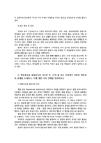 중독상담과교육4) 학습범위 중 멀티미디어강의1-3 8강 내용공부한후 주요개념4개정리하고 행동중독 물질중독 비교후 나의 견해를 정리하시오0K-4