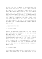 시장실패 사례연구 및 원인분석 및 시장실패 문제 대처방안 제시-6