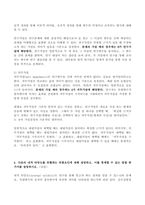 (방송통신대 고급간호연구 기말과제물)간호연구에 관한 문헌검색을 위해 적절한   검색어와 전자데이터베이스를 선정하는 것이 필요하다 순수실험연구의 조건 세가  지 연구가설 귀무가설 내적 타당도를 위협하는 위험요인 실험군 대조군-6