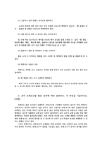 교과교재연구및지도법3공통) 유아의 지각원리적합한 교재교구특성 유아의 교수-학습 과정에서 교사개입교수유형분류 유아교재교구활동 성격에 따라 분류하시오0k-6