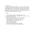 교과교재연구및지도법3공통) 유아의 지각원리적합한 교재교구특성 유아의 교수-학습 과정에서 교사개입교수유형분류 유아교재교구활동 성격에 따라 분류하시오0k-11