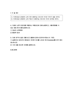 고급간호연구 기말 2021] 주요어, 핵심이 되는 전자데이터베이스, 순수실험연구의 조건 세가지, 연구가설 귀무가설,고급간호연구 기말 대상자 선택편중 통계적 회귀, 실험군과 대조군의 평균값이 유의한 차이-2