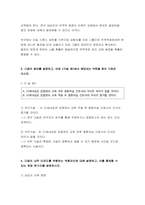 고급간호연구 기말 2021] 주요어, 핵심이 되는 전자데이터베이스, 순수실험연구의 조건 세가지, 연구가설 귀무가설,고급간호연구 기말 대상자 선택편중 통계적 회귀, 실험군과 대조군의 평균값이 유의한 차이-5