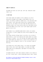 노인복지론 기말 2021] 1. 멀티미디어 강의 중 가장 인상 깊었던 강의 3강의 선정, 그 이유 노인복지론 기말 2. 치매돌봄을 둘러싼 대표적인 관점 의료적 모델, 사회적 모델, 사람중심케어 모델 3. 잔여적 노인복지실천과 제도적 노인복지실천 설명, 자신은 어떤 관점으로 노인복지를 실천할 것인지-6