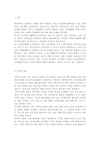 가족관계3)가족을 보는 관점들(예: 전통적 가족관점, 자유주의적 가족관점, 여성학적 가족관점 등)과 가족의 기능을 설명한 뒤, 오늘날 한국 가족의 특성을 가족을 보는 관점과 가족의 기능 측면에서 분석하고, 한국 가족의 미래 변화 방향에 대한 본인의 견해를 제시하시오.-2