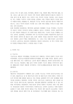 가족관계3)가족을 보는 관점들(예: 전통적 가족관점, 자유주의적 가족관점, 여성학적 가족관점 등)과 가족의 기능을 설명한 뒤, 오늘날 한국 가족의 특성을 가족을 보는 관점과 가족의 기능 측면에서 분석하고, 한국 가족의 미래 변화 방향에 대한 본인의 견해를 제시하시오.-6