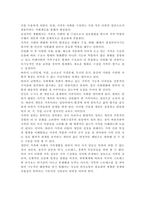 가족관계3)가족을 보는 관점들(예: 전통적 가족관점, 자유주의적 가족관점, 여성학적 가족관점 등)과 가족의 기능을 설명한 뒤, 오늘날 한국 가족의 특성을 가족을 보는 관점과 가족의 기능 측면에서 분석하고, 한국 가족의 미래 변화 방향에 대한 본인의 견해를 제시하시오.-8