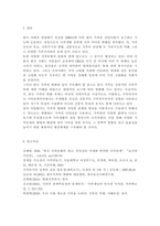 가족관계3)가족을 보는 관점들(예: 전통적 가족관점, 자유주의적 가족관점, 여성학적 가족관점 등)과 가족의 기능을 설명한 뒤, 오늘날 한국 가족의 특성을 가족을 보는 관점과 가족의 기능 측면에서 분석하고, 한국 가족의 미래 변화 방향에 대한 본인의 견해를 제시하시오.-9