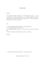 인간과사회 근래 한국사회에서 발생한 사회현상 중 ① 하나를 선택하여 묘사하고, ② 이 현상이 발생하게 된 사회구조적 요인을 밝히고, ③ 그 사회현상을 해결하기 위한 국가, 사회 또는 개인의 노력은 무엇이 있었는지 설명한 다음, ④ 이것이 자신의 삶에 어떠한 영향을 미치고 있는지 서술하시오. -1