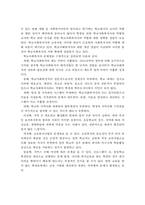 학교사회복지의 문제점을 설명하고, 학교사회복지사의 역할 과 교사와의 협력방안을 제시하시오-3