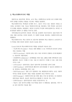 학교사회복지의 문제점을 설명하고, 학교사회복지사의 역할 과 교사와의 협력방안을 제시하시오-4