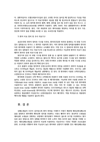 응급간호학3공통) 다음 심전도가 어떤 리듬인지 판단하고 관련된 내용을 3가지 심폐소생술 상황 시 에피네프린 투여 방법을 기술하시오0k-11