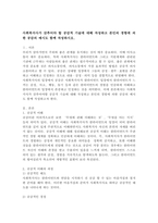 사회복지사가 갖추어야 할 공감적 기술에 대해 작성하고 본인의 경험에 의한 공감의 예시도 함께 작성하시오.-2