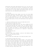 사회복지사가 갖추어야 할 공감적 기술에 대해 작성하고 본인의 경험에 의한 공감의 예시도 함께 작성하시오.-3