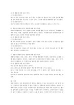 사회복지사가 갖추어야 할 공감적 기술에 대해 작성하고 본인의 경험에 의한 공감의 예시도 함께 작성하시오.-4