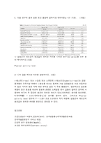 고급간호연구 기말과제물(간호연구에 관한 문헌검색을 위해 적절한 검색어와 전자데이터베이스를 선정하는 것이 필요하다, 순수실험연구의 조건 세 가지를 제시하고, 각각에 대해 구체적인 연구에서의 적용을 예로 들어 설명하시오..)-7