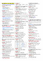 [산업안전기사] 실기 필답형/작업형 전설의10장 7일 벼락치기 요점정리 요약본-1