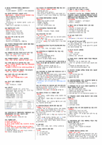 [산업안전기사] 실기 필답형/작업형 전설의10장 7일 벼락치기 요점정리 요약본-2