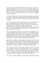 문재인 정부의 최저임금 정책에 대한 경제학적 비판-2