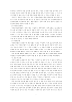 사회보험법과 공공부조법상 권리 구제절차에 관한 의견-3