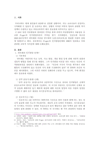 피아제의 인지발달단계 이론과 교육적 시사점에 대해 논하시오.-2