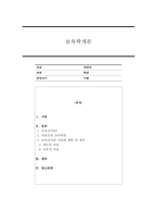 사라초의 교사의 역할을 설명하고 교사의 자질에 대한 본인의 생각을 작성해보시오.-1