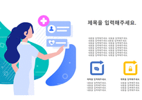 병원 의료 의학 깔끔한 사업계획서 ppt 글로벌 템플릿-4